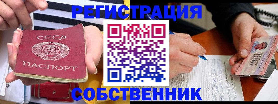 прописка для работы в Щёкино