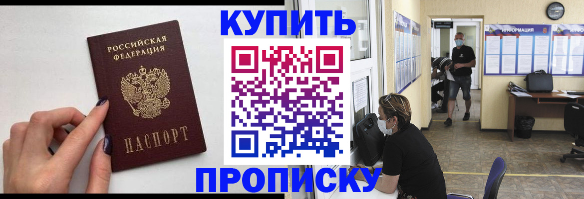 прописка гарантия в Щёкино
