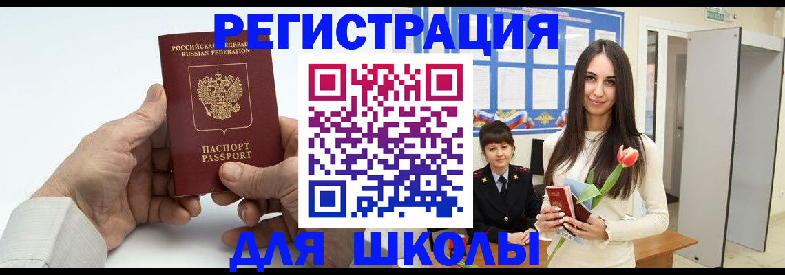 временная регистрация купить в Щёкино
