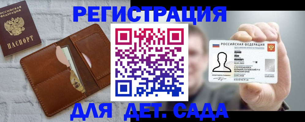 временная прописка в Щёкино